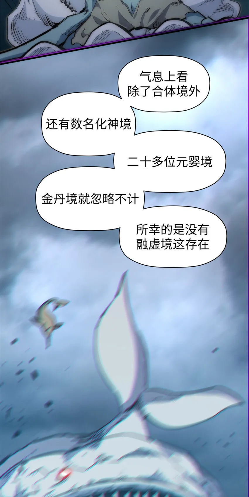 119 遗迹 第43页