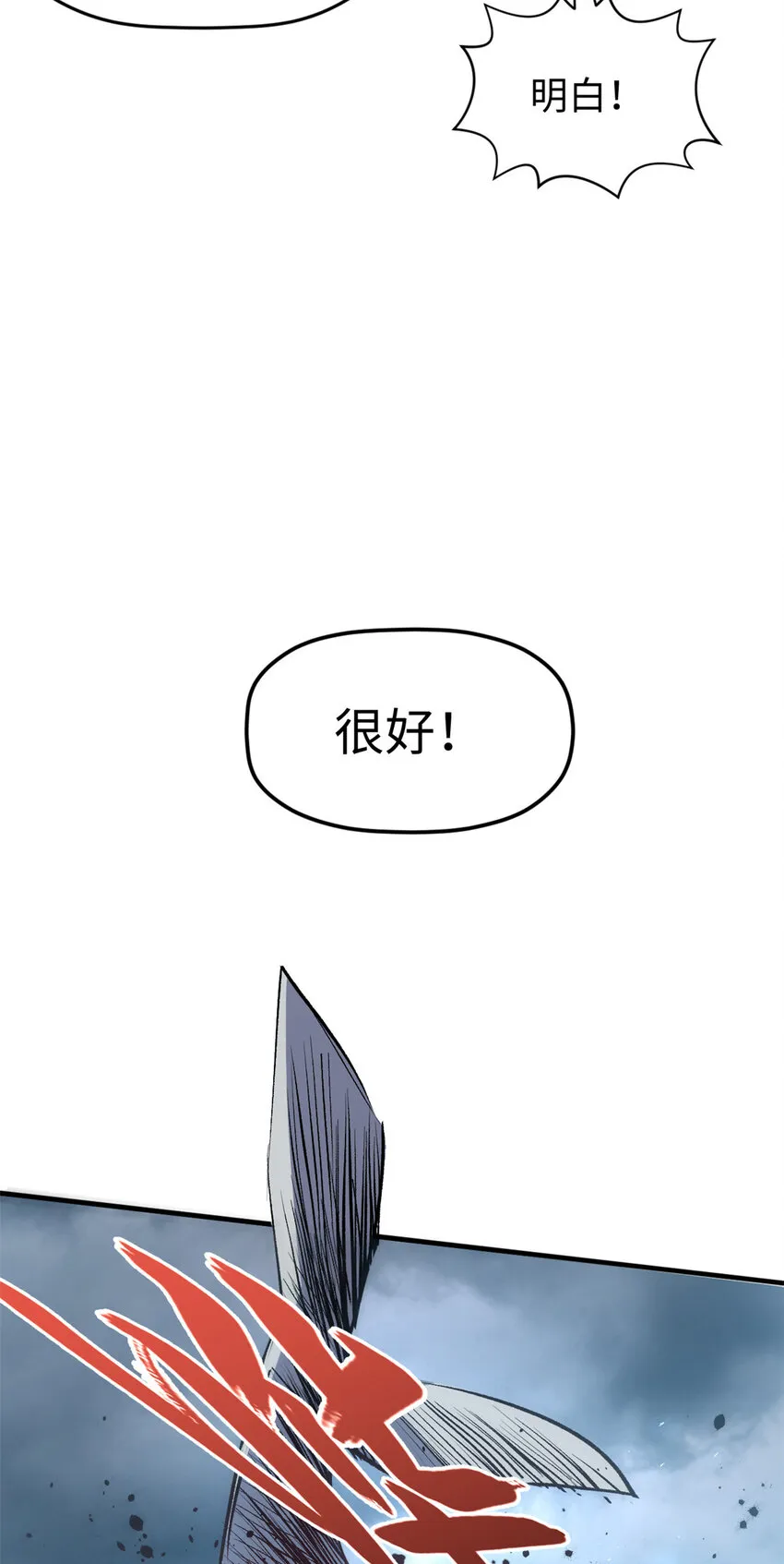 119 遗迹 第45页