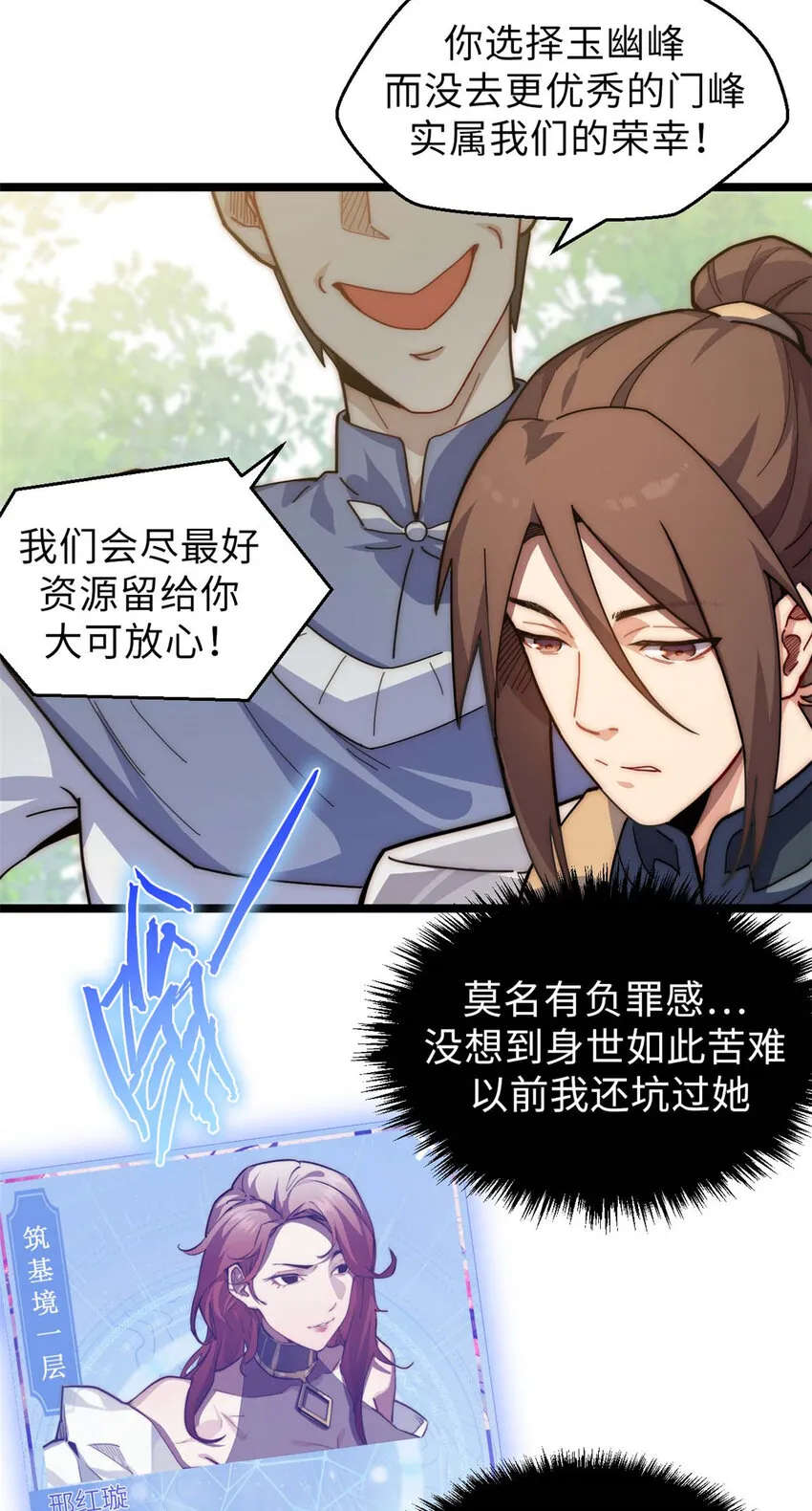18 18 第16页