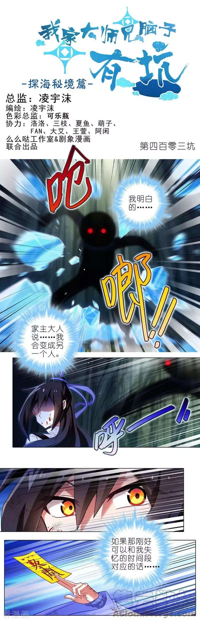 403 发出“穿越”的声音 第1页