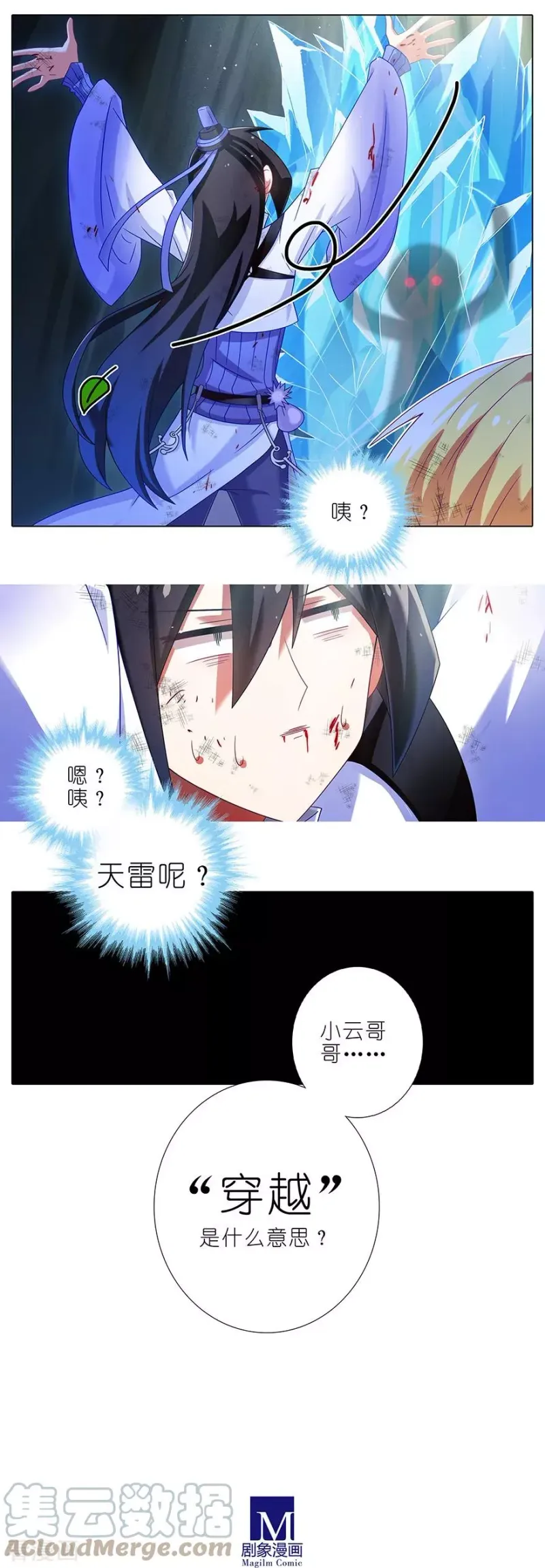 403 发出“穿越”的声音 第6页