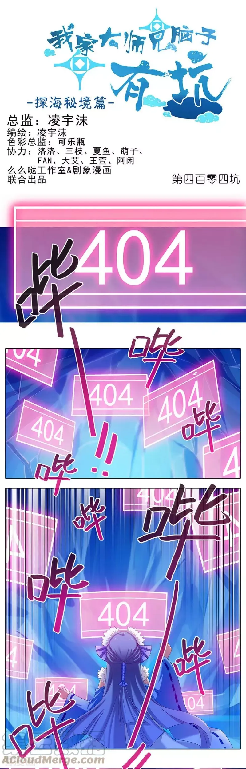 403 发出“穿越”的声音 第8页