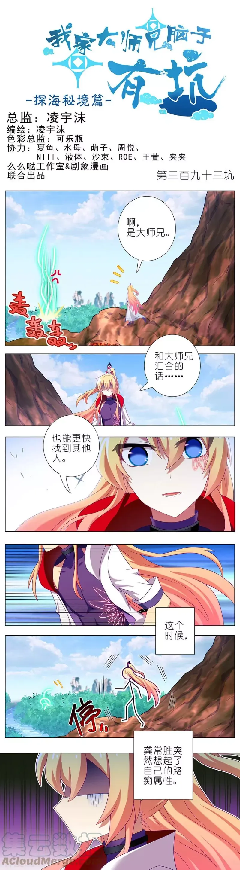 393 这可真是孽缘！ 第1页