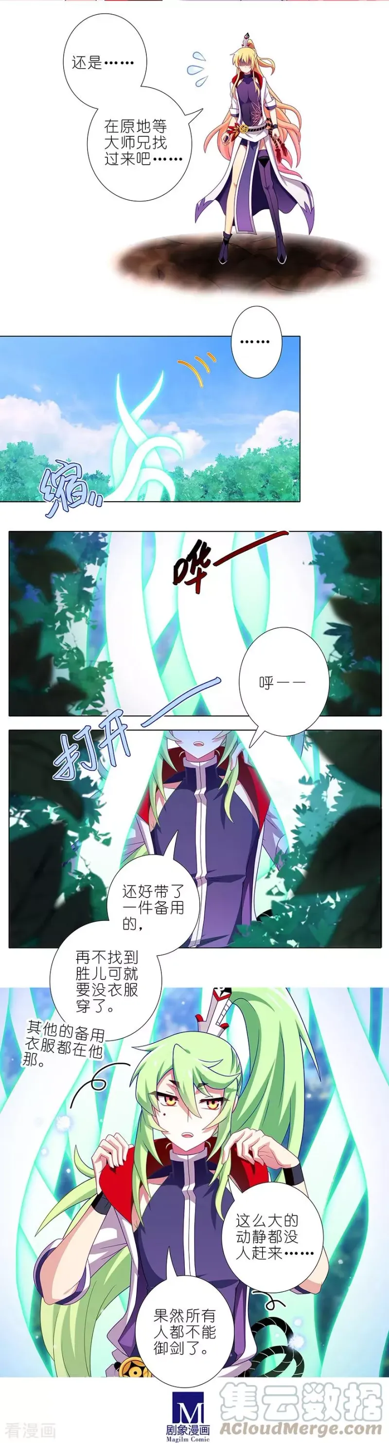 393 这可真是孽缘！ 第2页