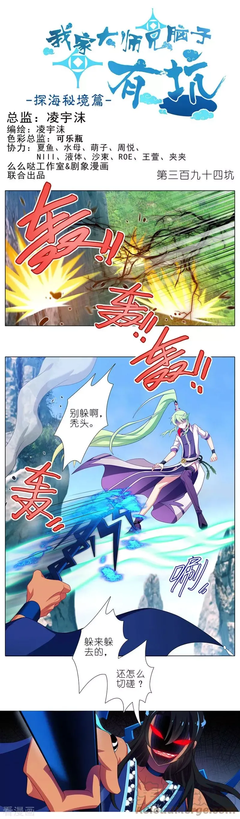 393 这可真是孽缘！ 第7页