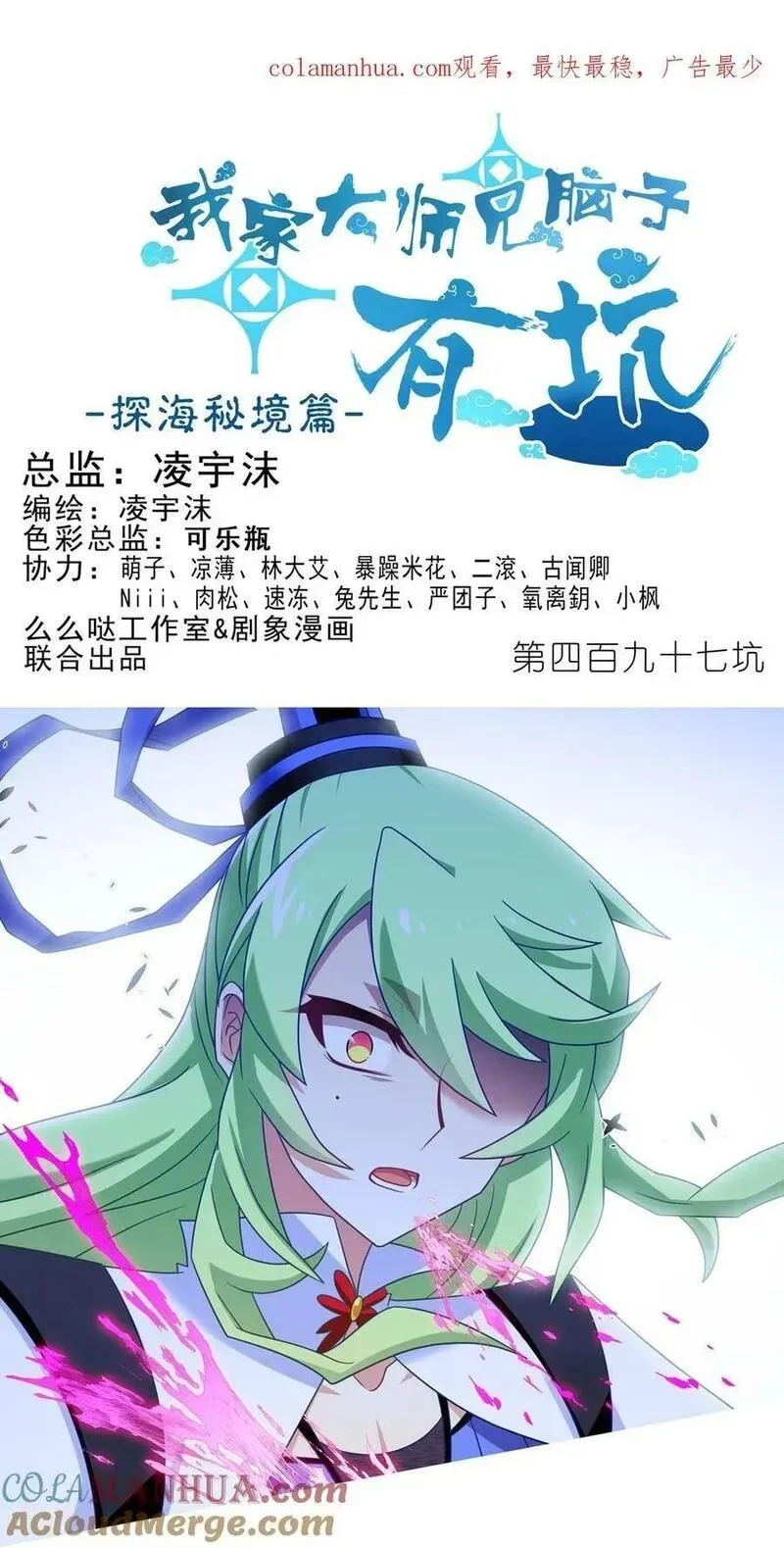 第497坑 大师兄！ 第1页