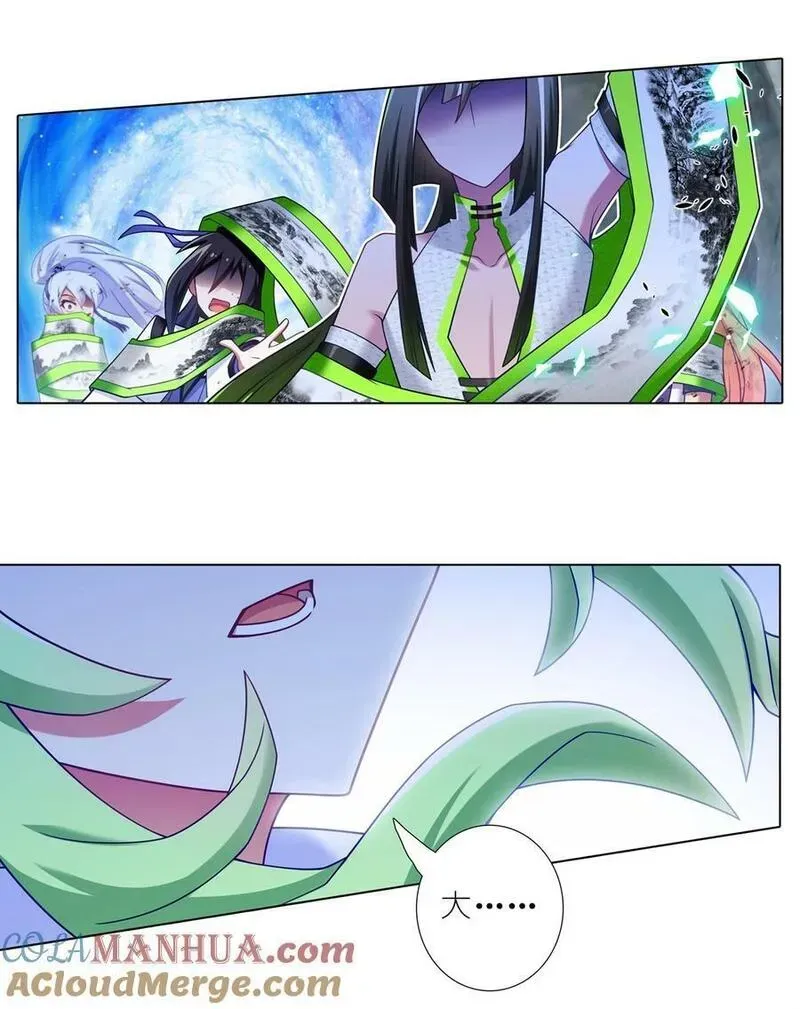 第497坑 大师兄！ 第3页