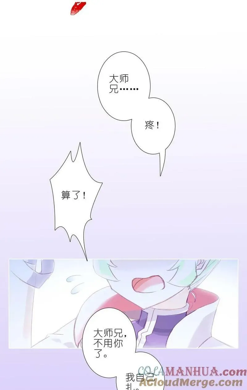 第497坑 大师兄！ 第7页
