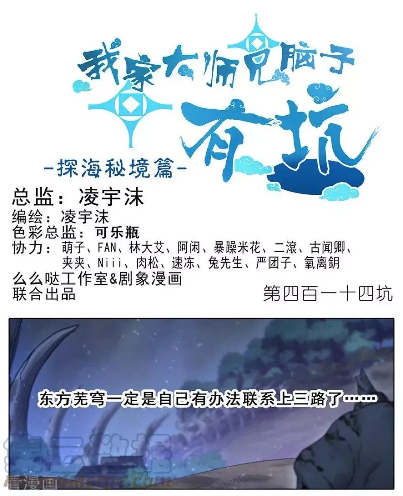 413 要对茄酱负责鸭！ 第8页