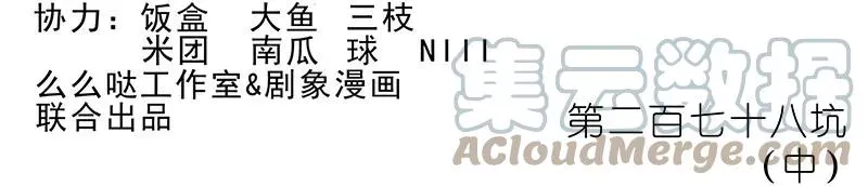 278上 第11页