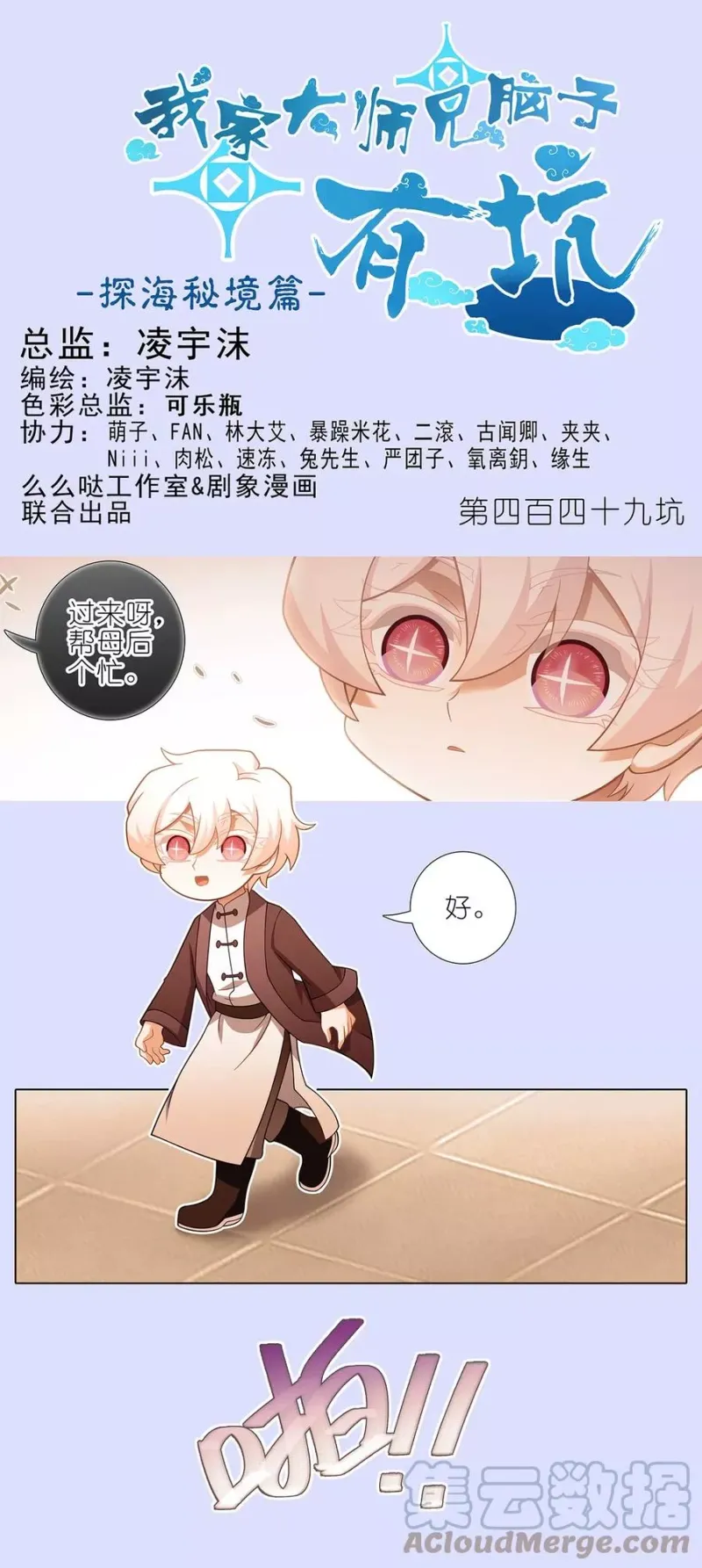 第449坑 怪物 第1页