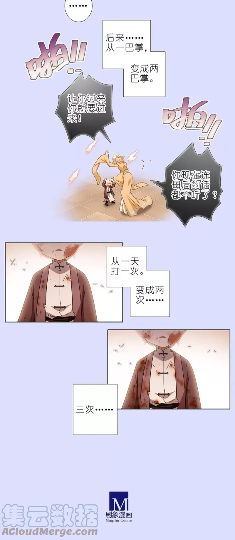 第449坑 怪物 第3页