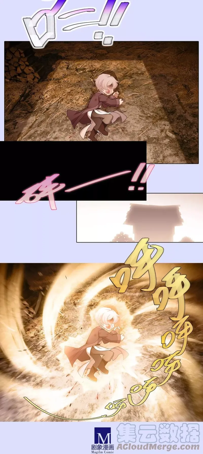 第449坑 怪物 第6页