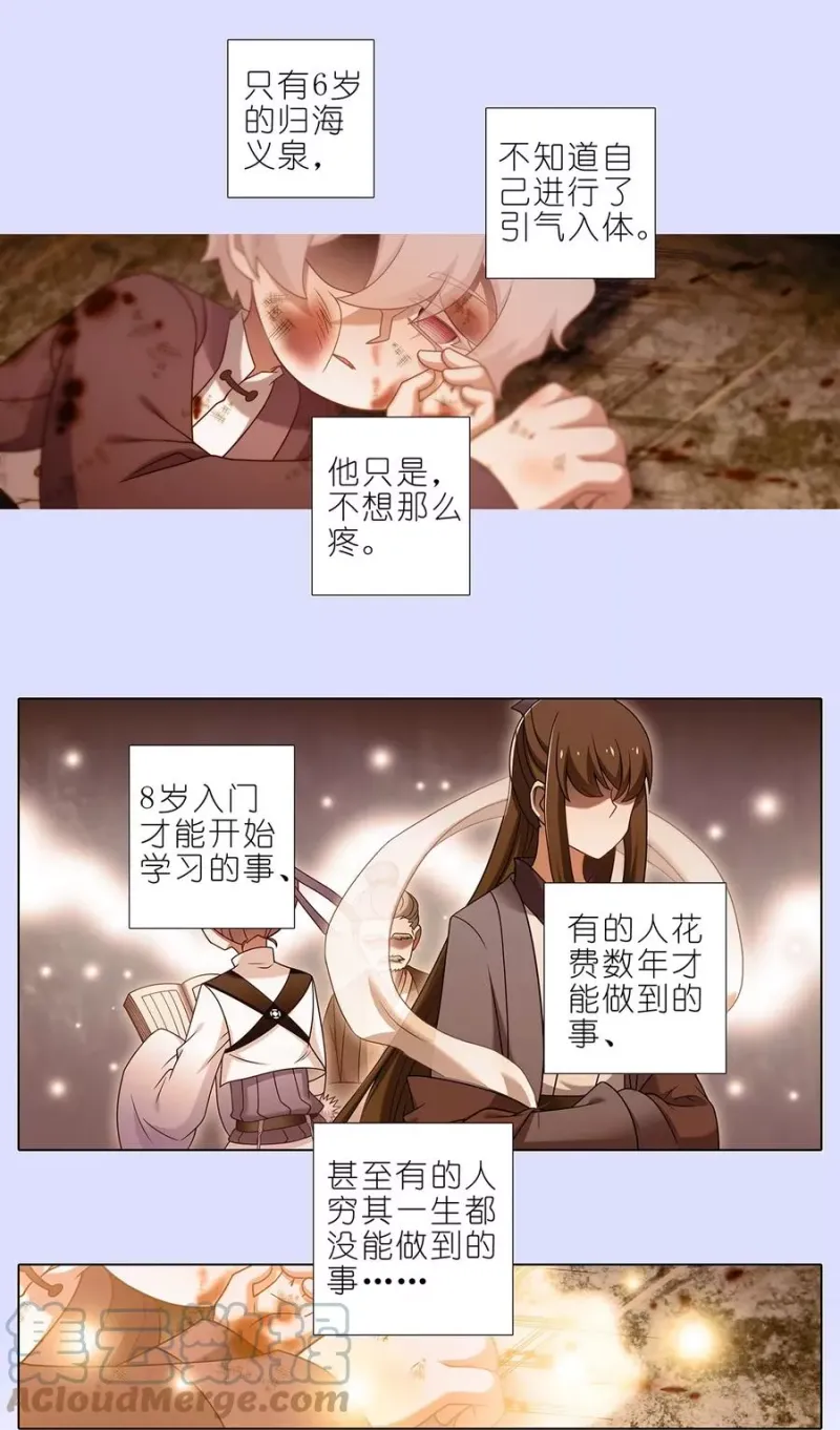 第449坑 怪物 第7页