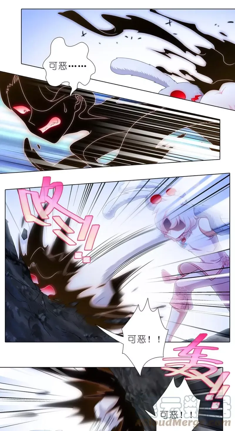 第449坑 怪物 第9页