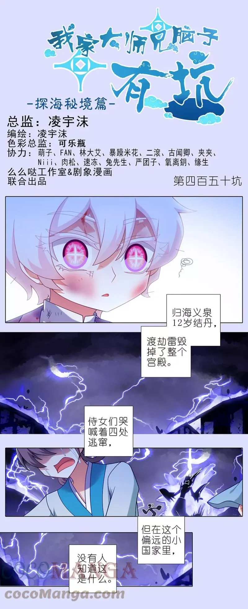 第449坑 怪物 第15页