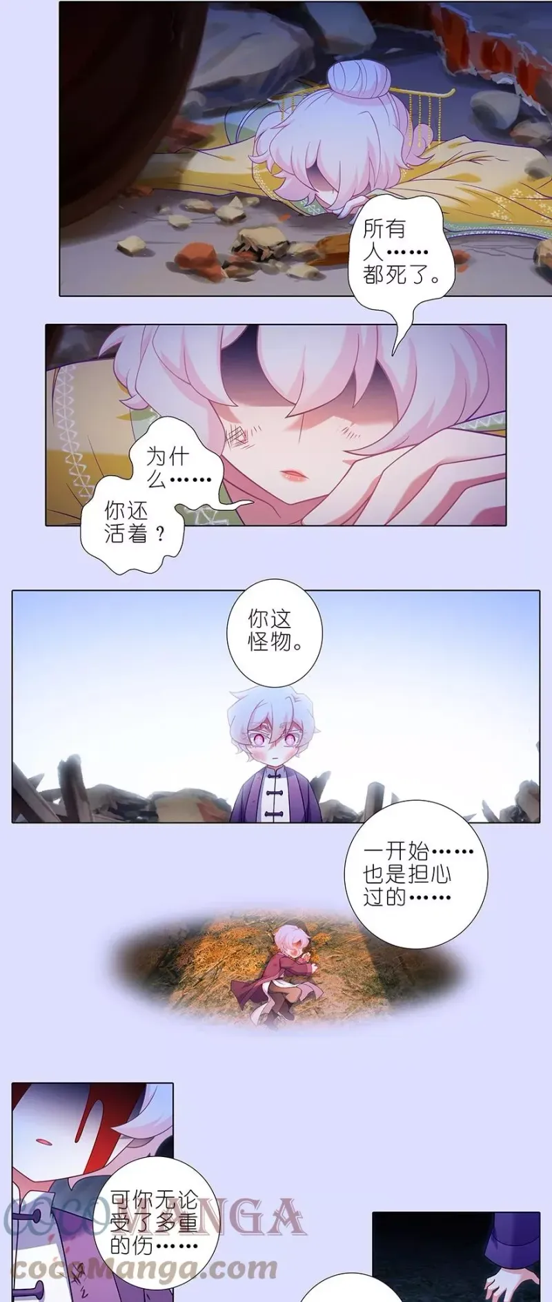 第449坑 怪物 第16页