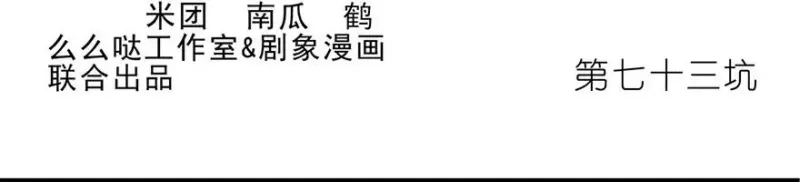 73 第2页