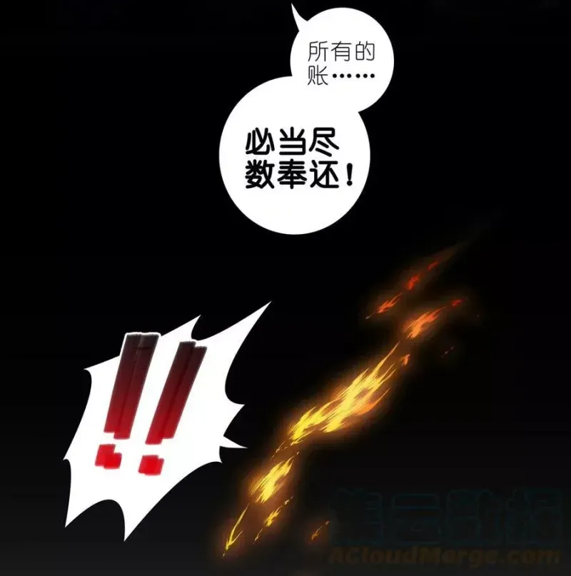 第457坑 别想活（下） 第3页