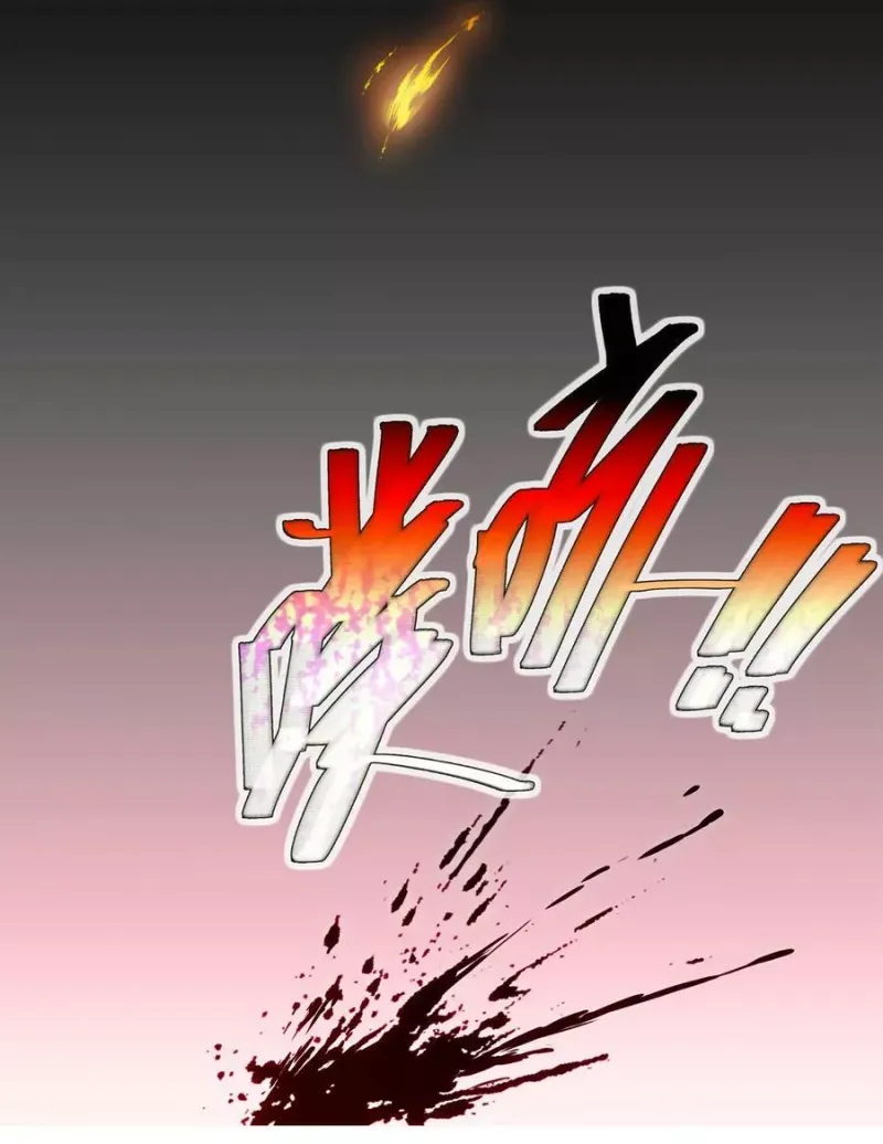 第457坑 别想活（下） 第4页