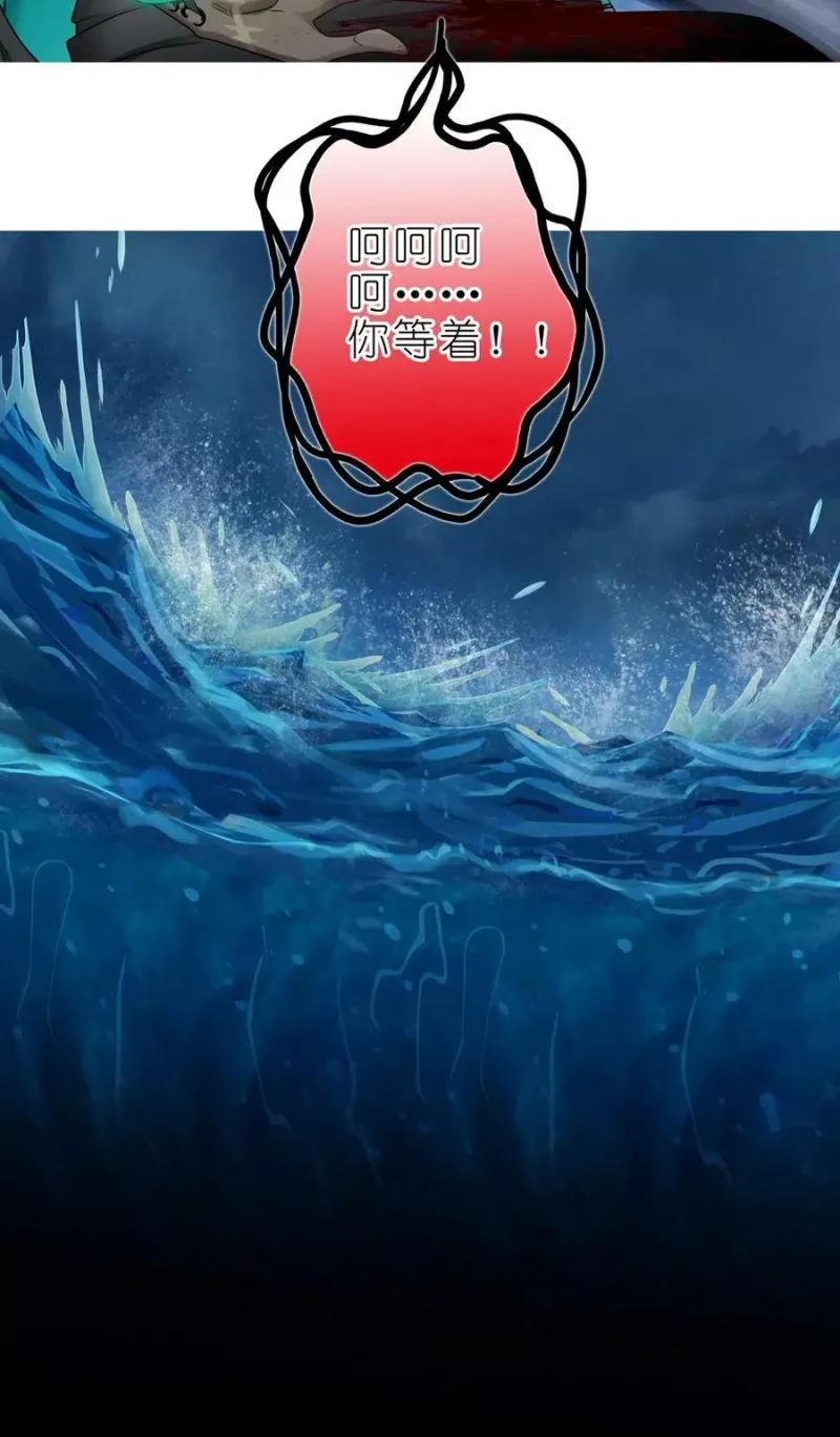 第457坑 别想活（下） 第8页