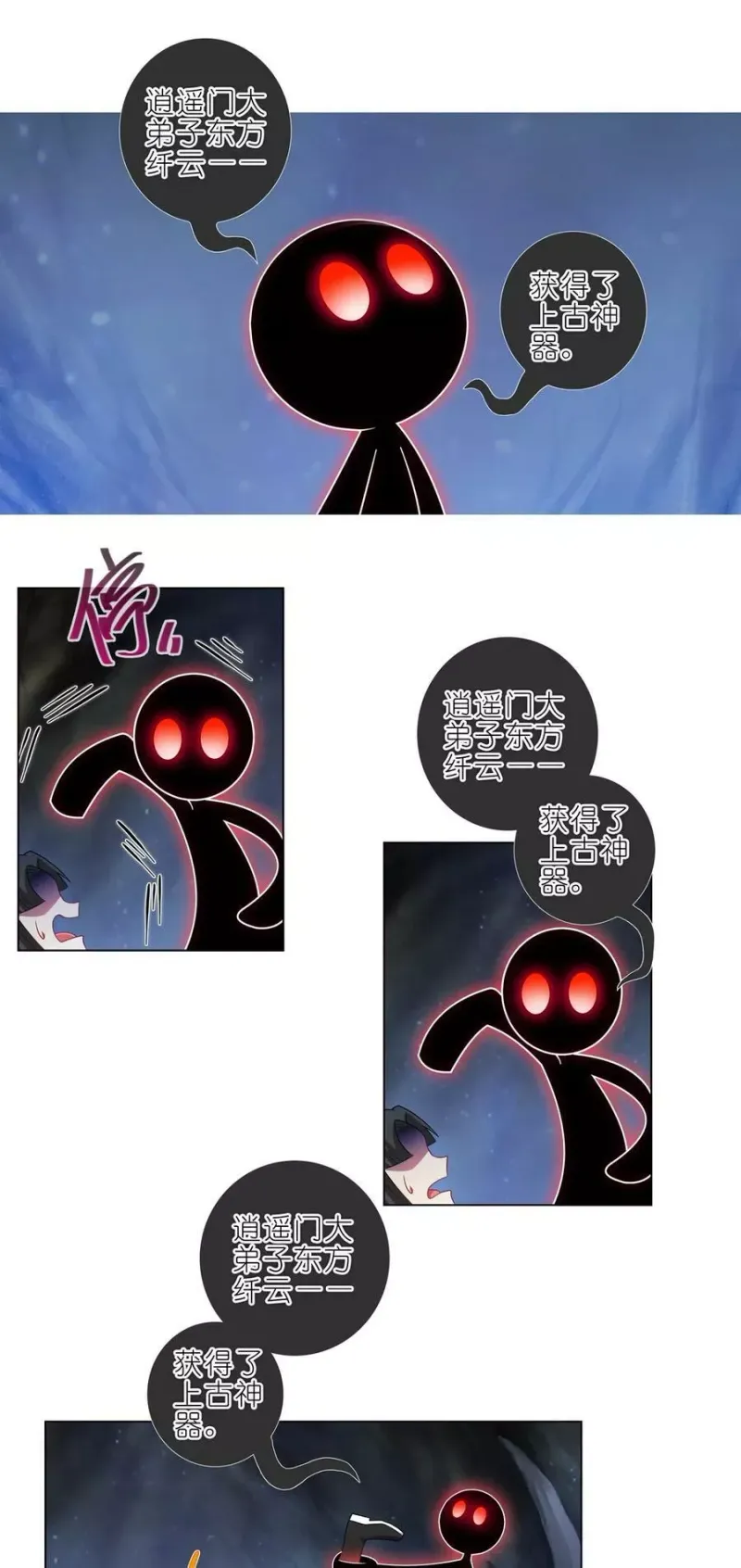 第457坑 别想活（下） 第10页