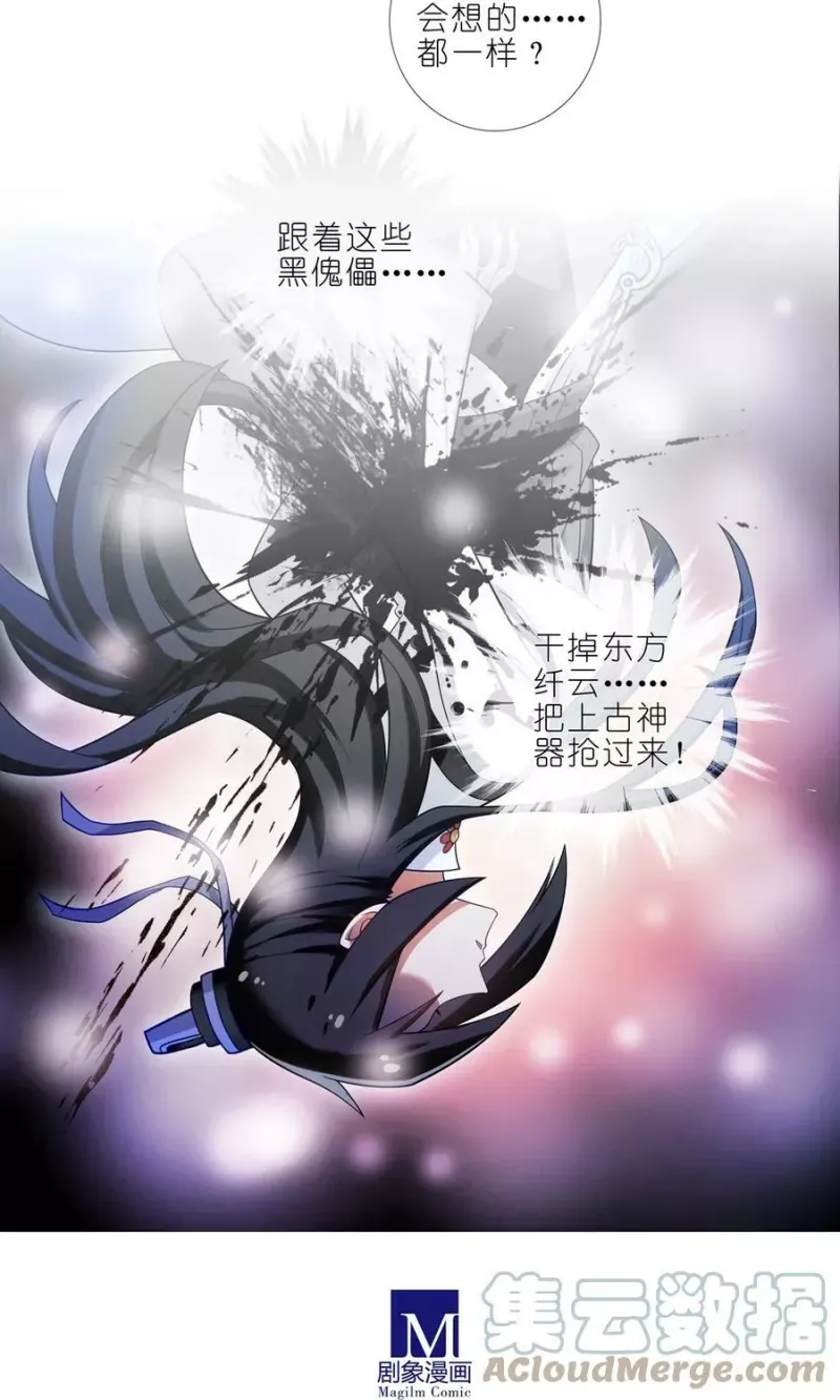 第457坑 别想活（下） 第13页