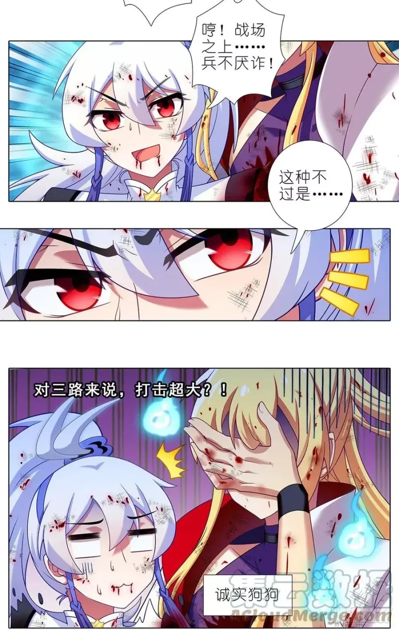 第444坑 反正……打你就对了？ 第3页