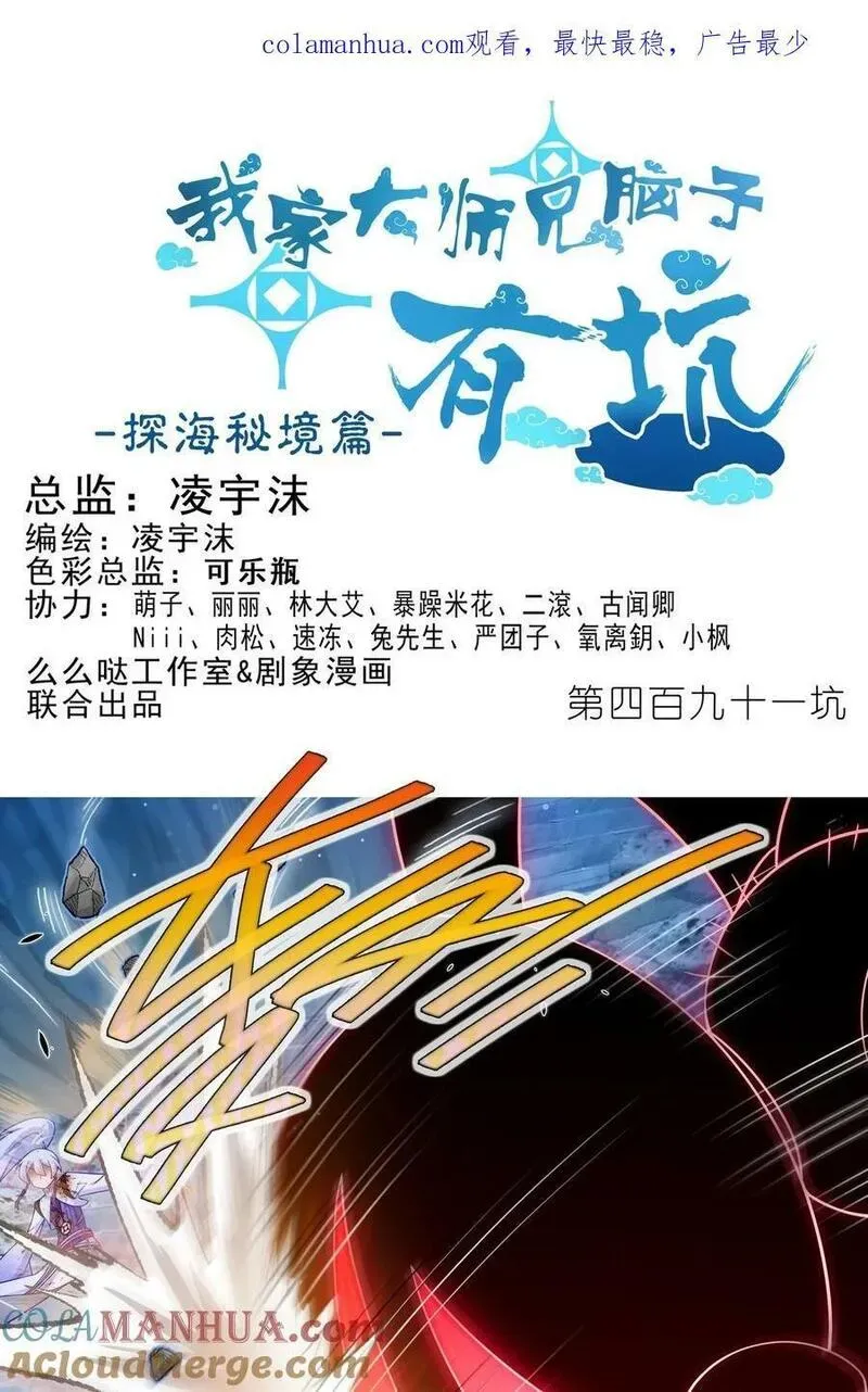 第490坑 脱出③ 第13页