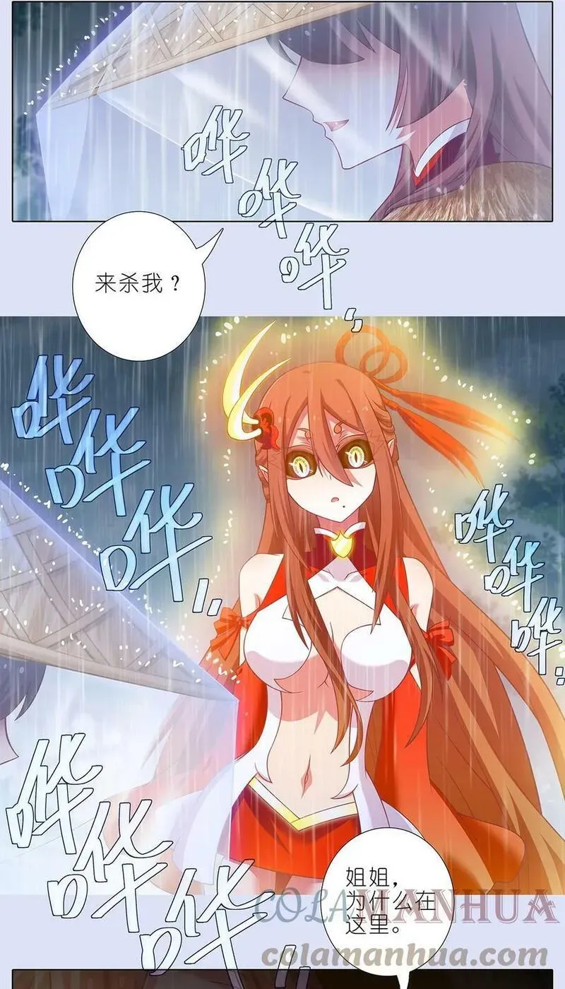 第481坑 易相逢的秘密（上） 第4页