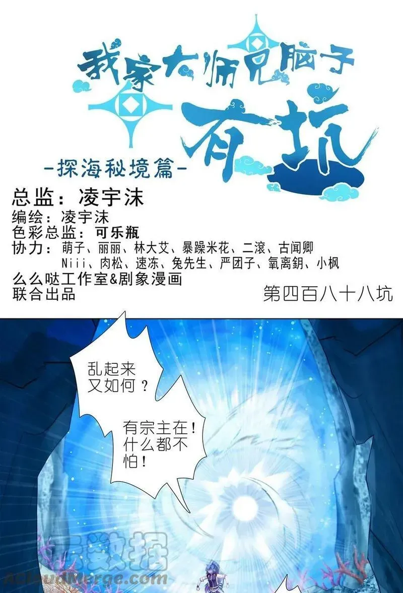 第488坑 脱出① 第1页
