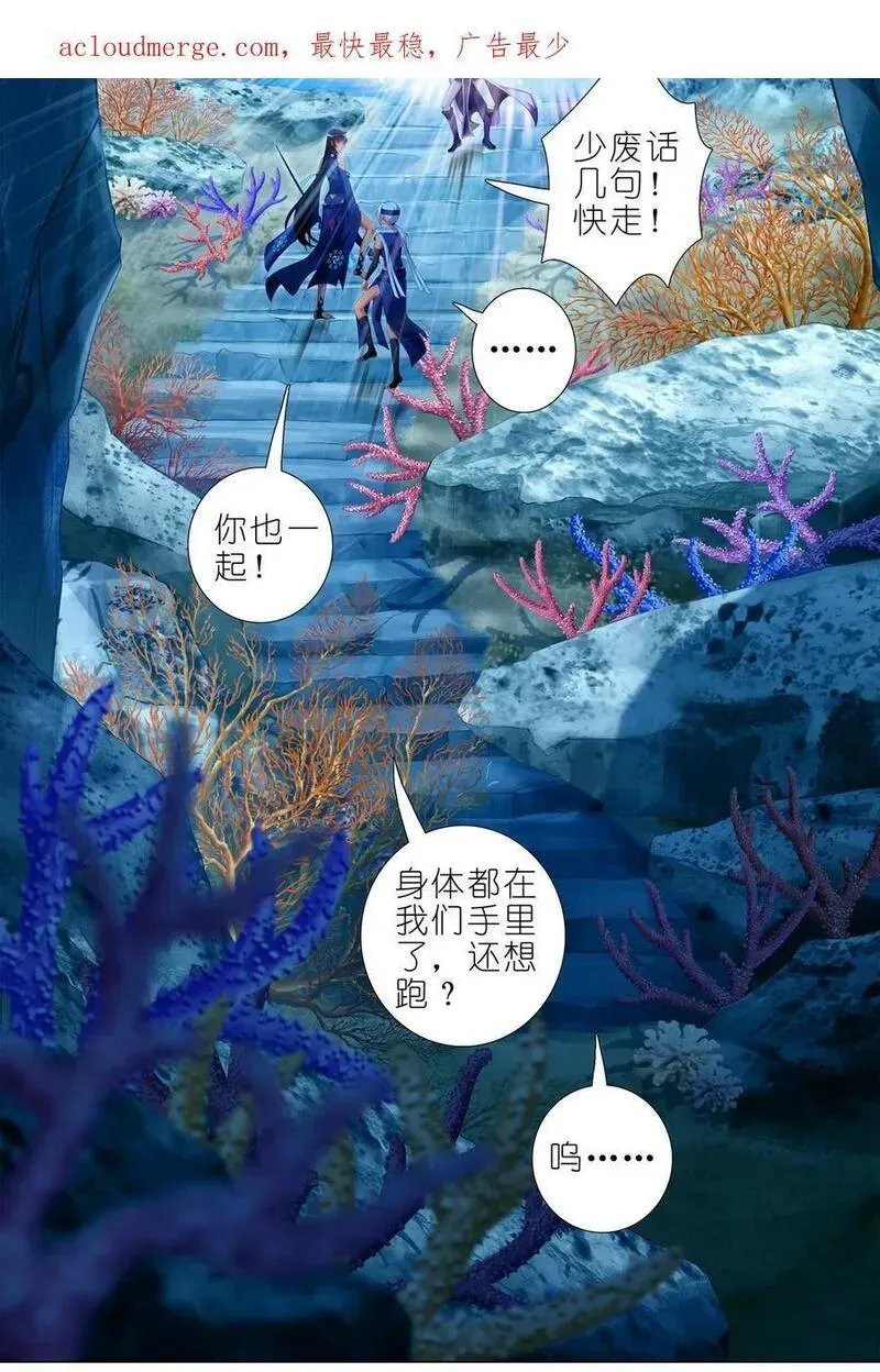 第488坑 脱出① 第2页