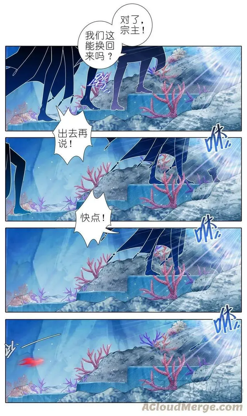第488坑 脱出① 第3页