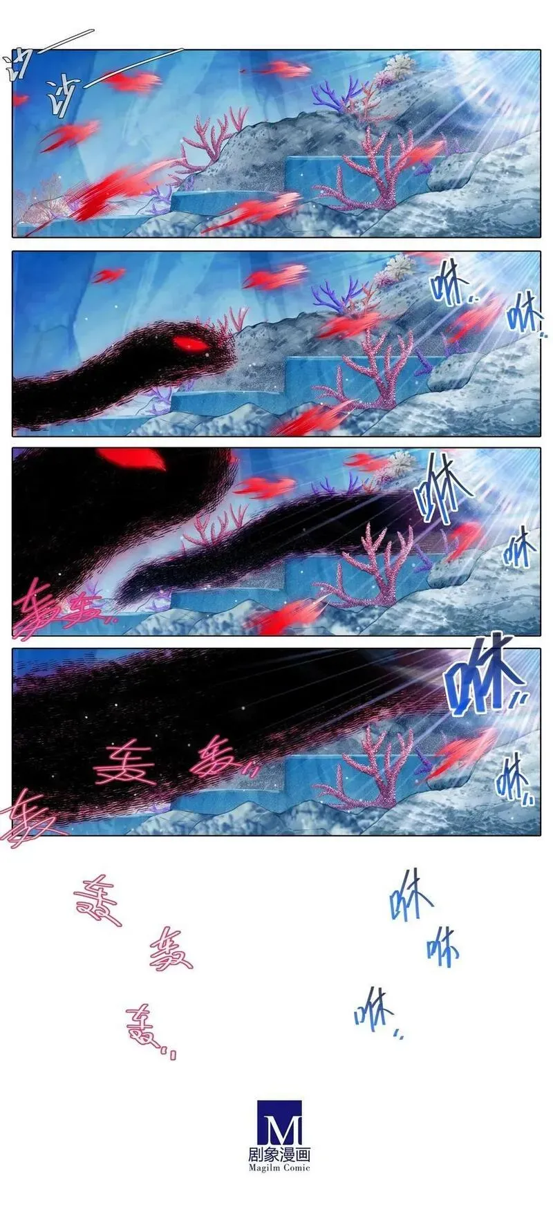 第488坑 脱出① 第4页