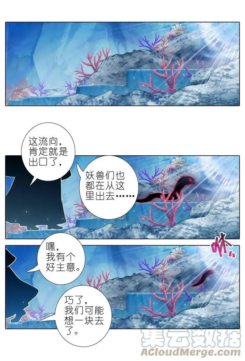 第488坑 脱出① 第7页