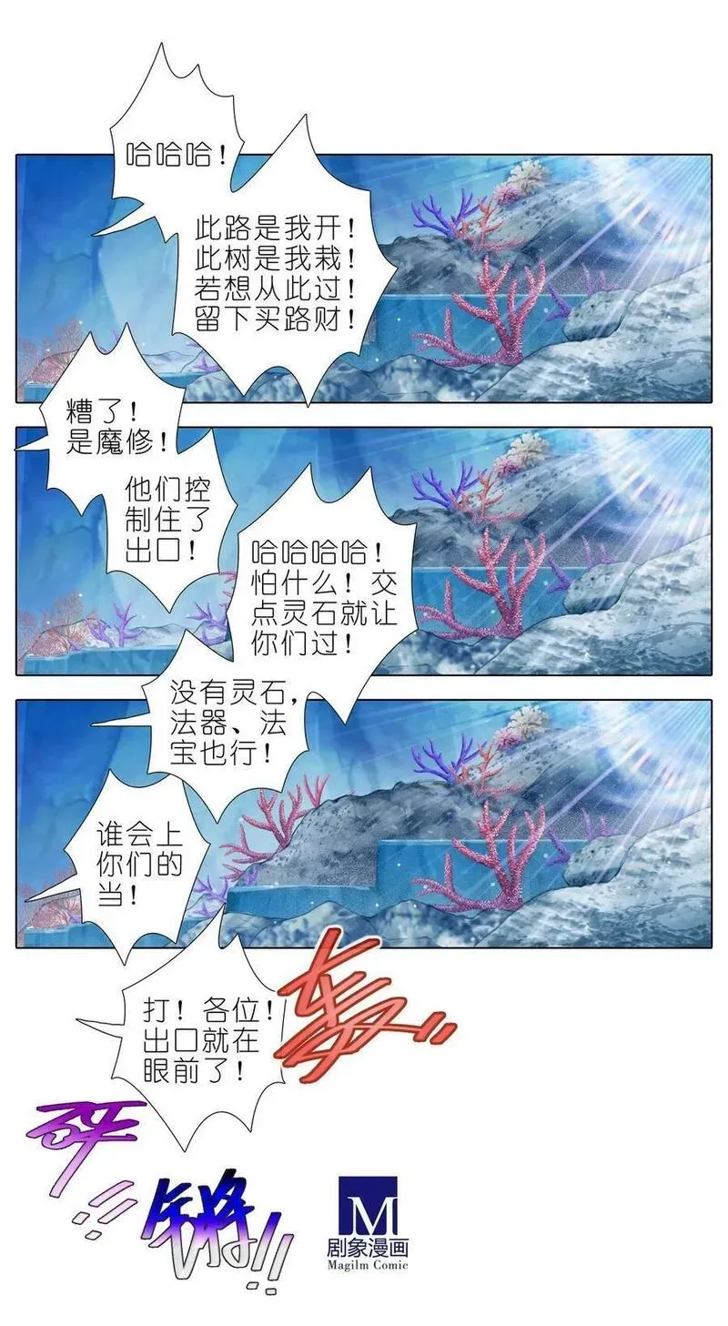 第488坑 脱出① 第8页