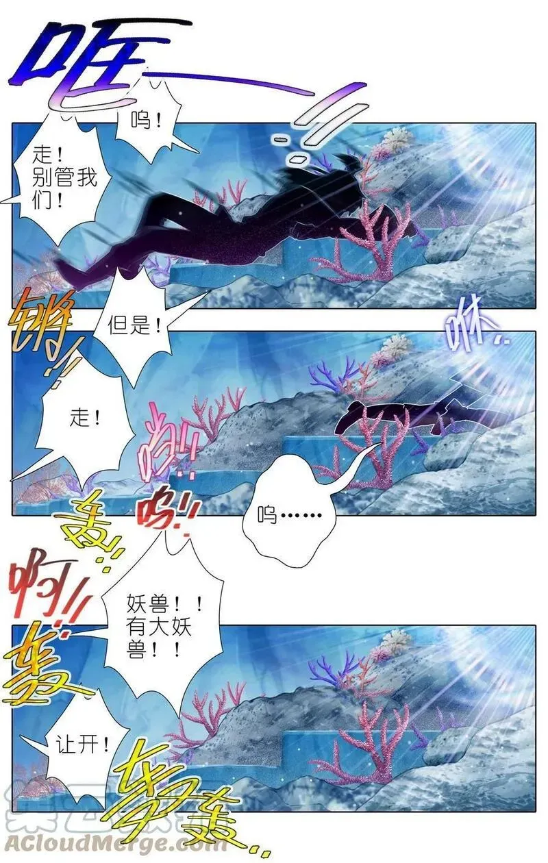第488坑 脱出① 第9页