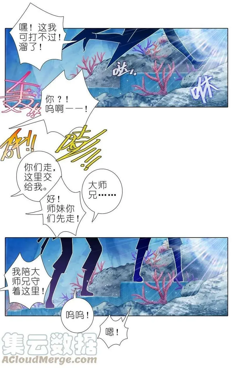 第488坑 脱出① 第13页