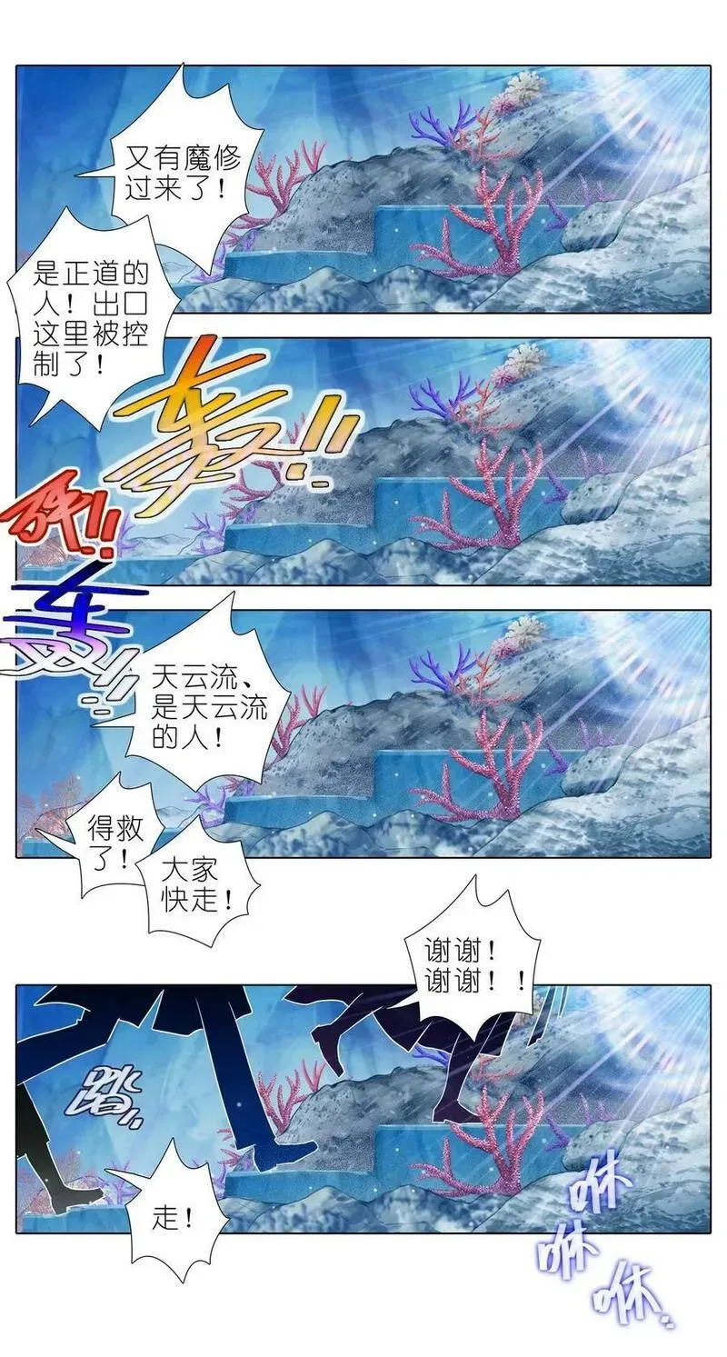 第488坑 脱出① 第14页