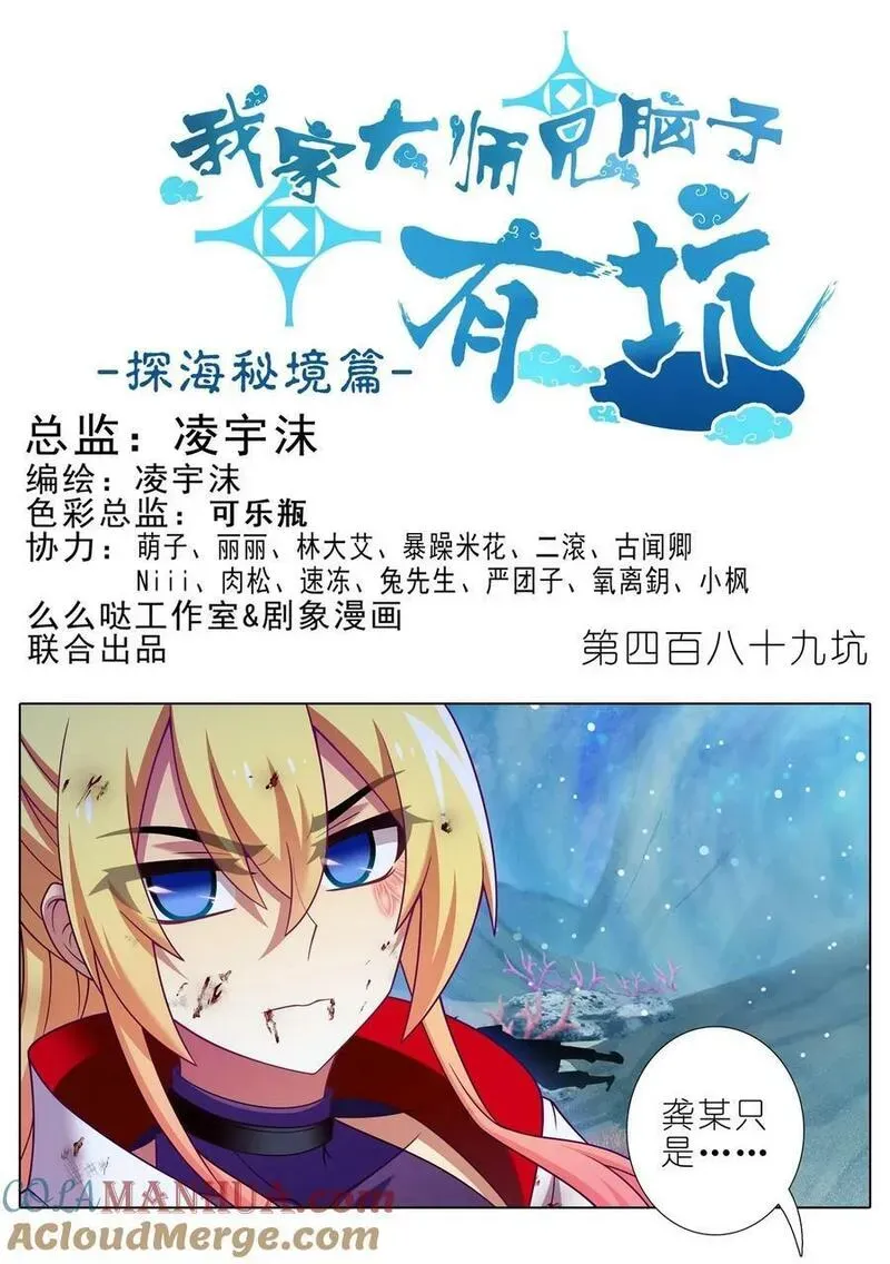 第488坑 脱出① 第21页