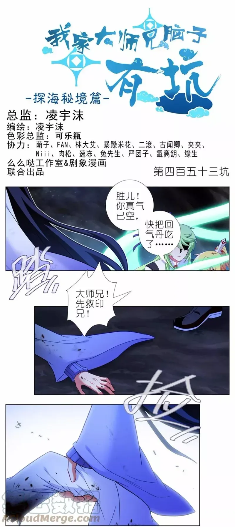 第453坑 太安静了 第1页