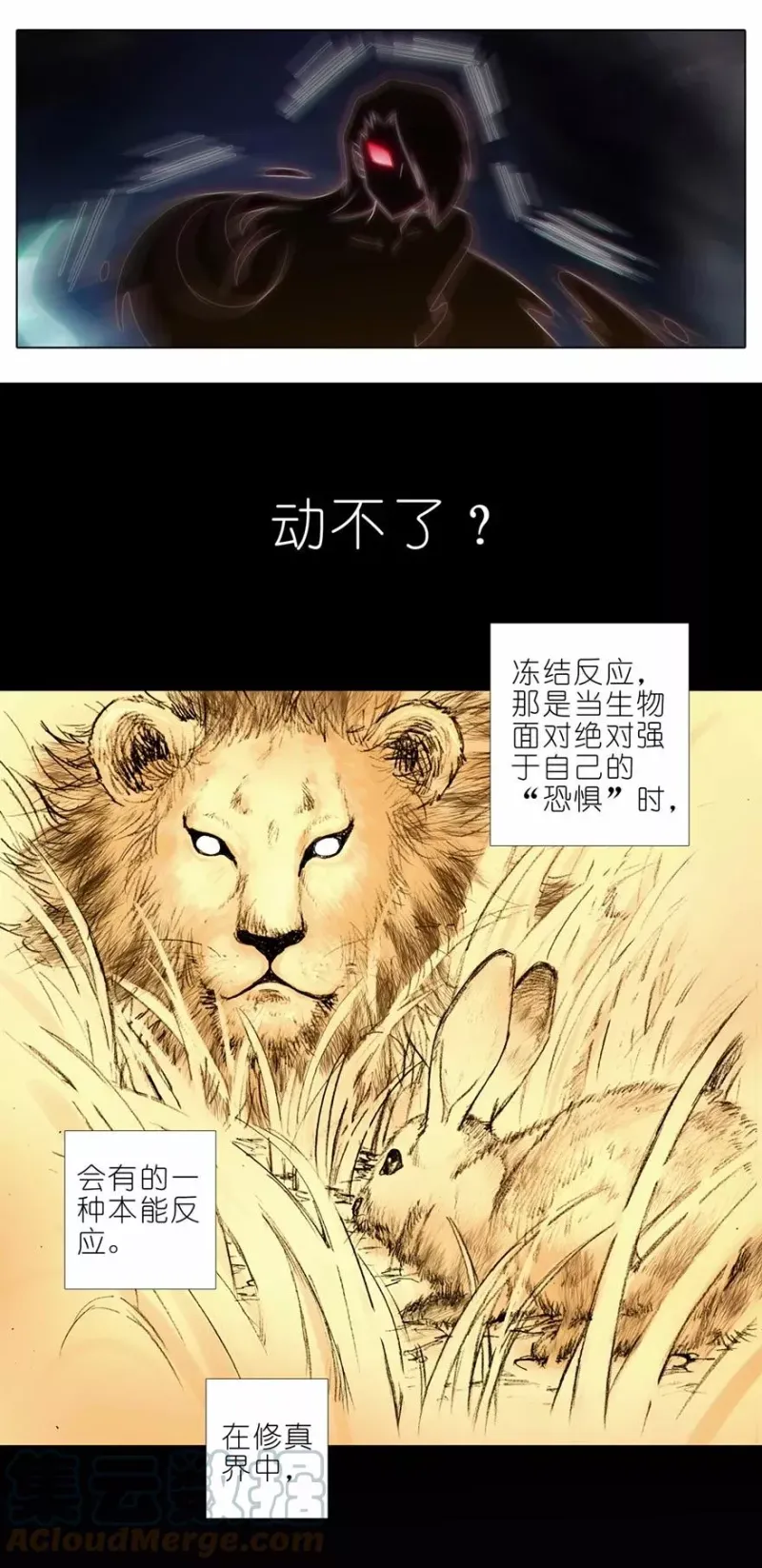 第453坑 太安静了 第7页
