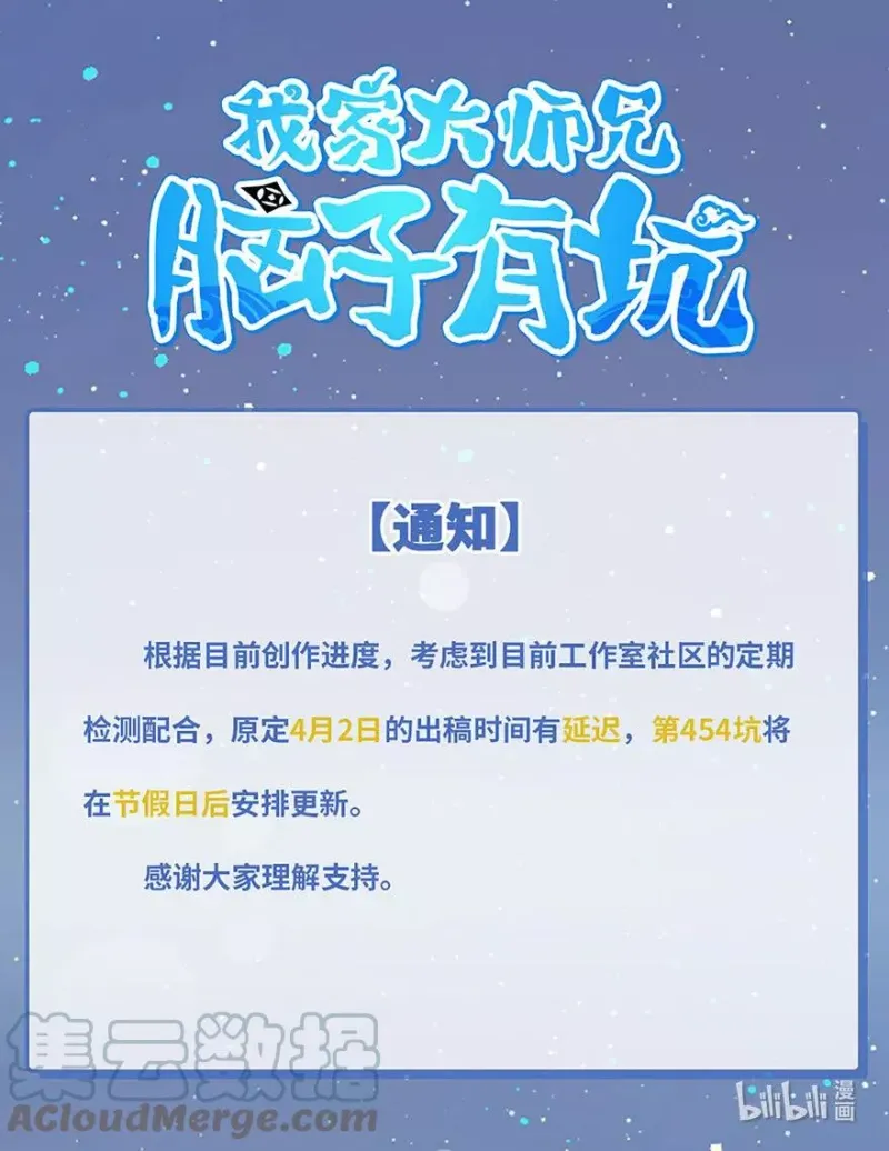 第453坑 太安静了 第14页