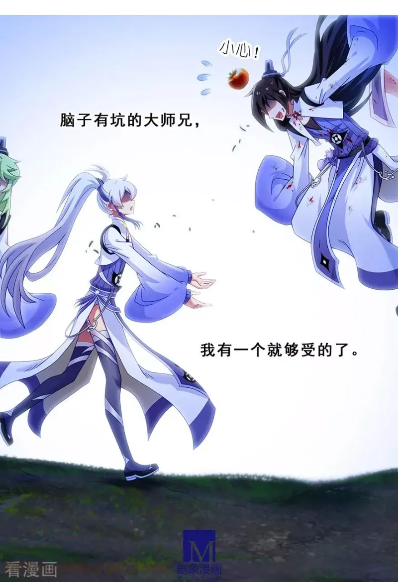 415 大师兄，一个就够了 第6页