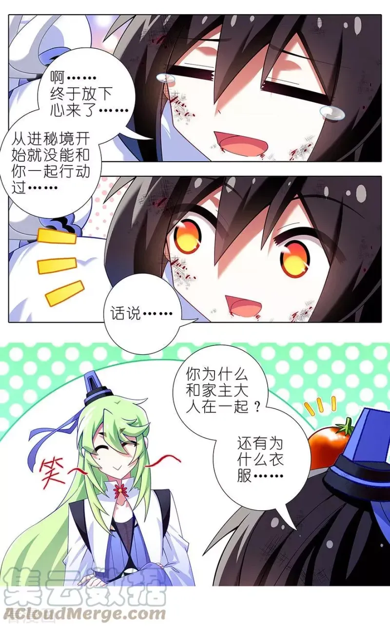 415 大师兄，一个就够了 第8页