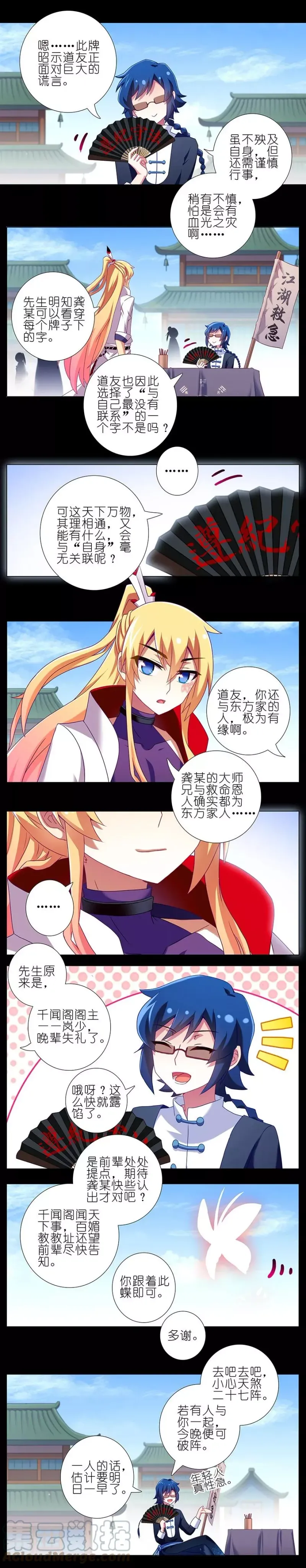231232 231-232 第5页
