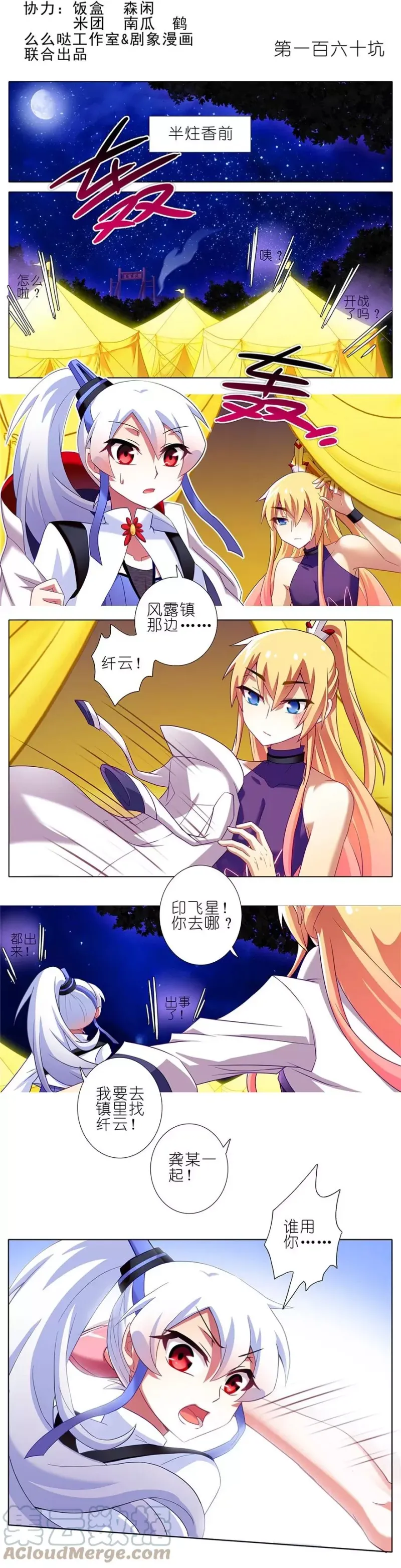 160 第2页