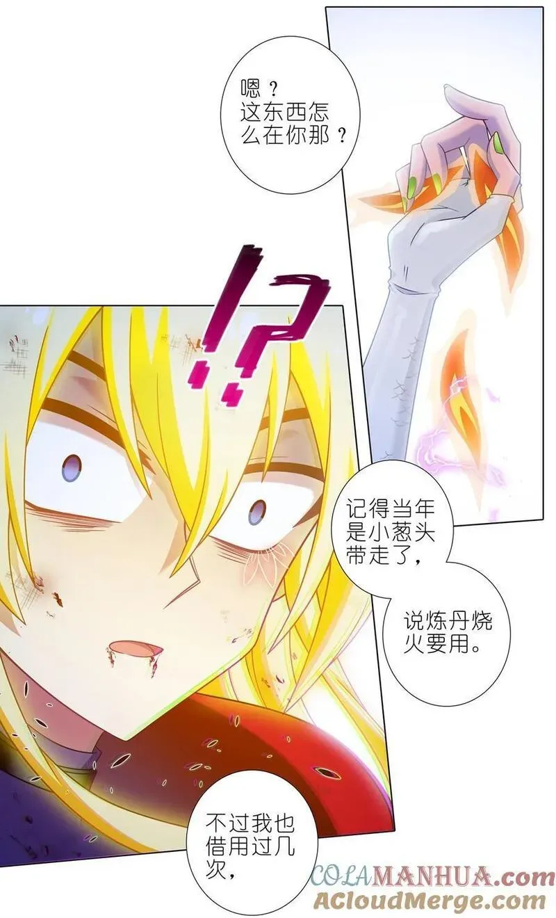 第499坑 打游戏不要跳关！ 第5页