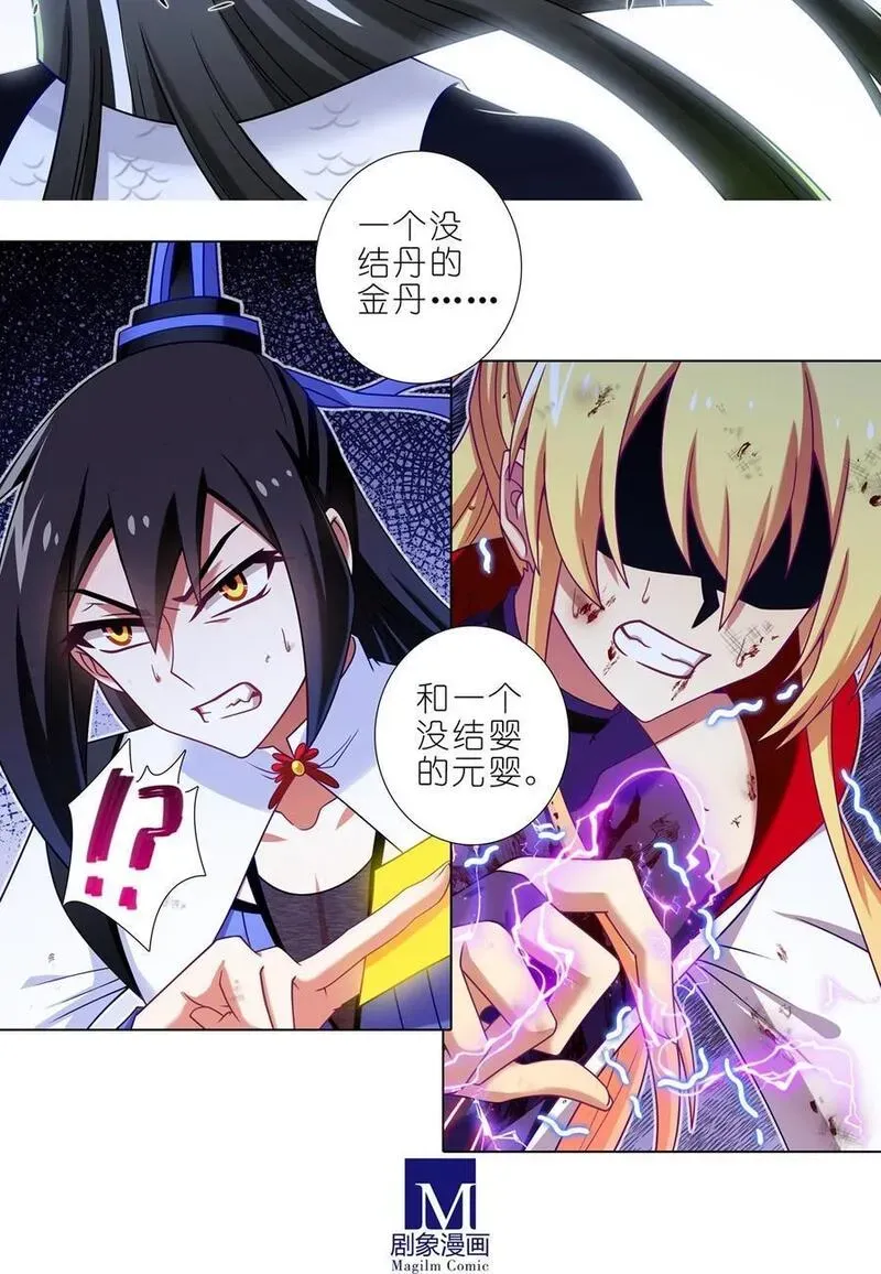 第499坑 打游戏不要跳关！ 第8页