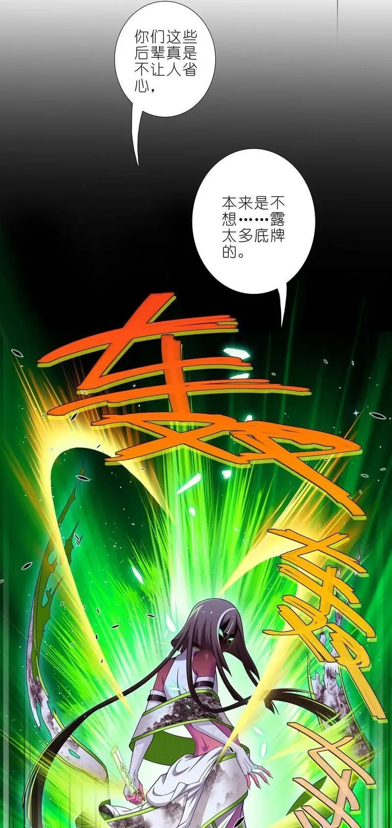 第499坑 打游戏不要跳关！ 第10页